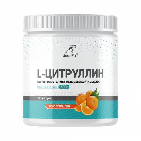 Just Fit Just L-Citrulline, L-Цитруллин, 500 грамм