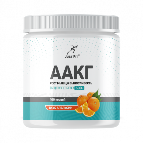 Just Fit Just AAKG, 500 грамм