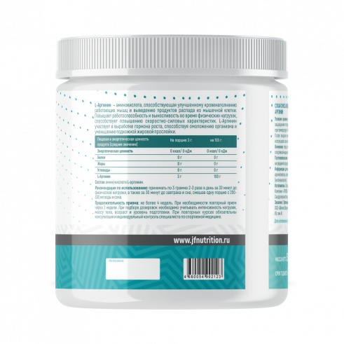 Just Fit Just L-Arginine, L-Аргинин, 500 грамм