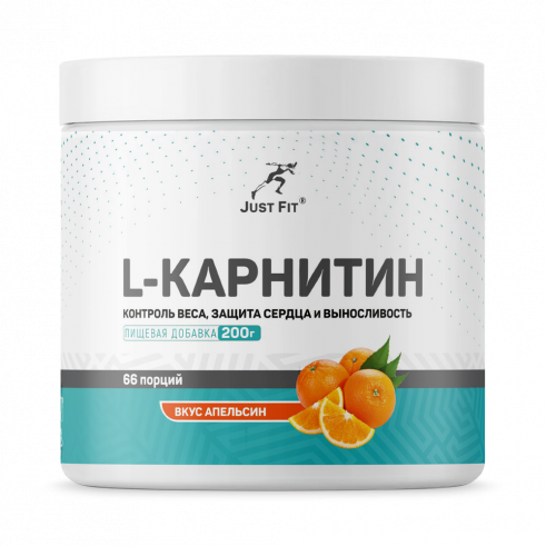 Just Fit L-Carnitine, L-Карнитин, 200 грамм