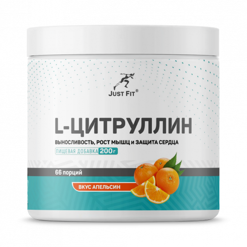 Just Fit Just L-Citrulline, L-Цитруллин