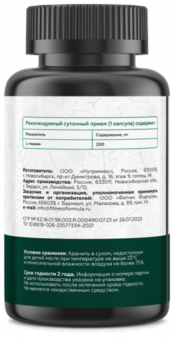 Vita Code L-Theanine, 120 капсул